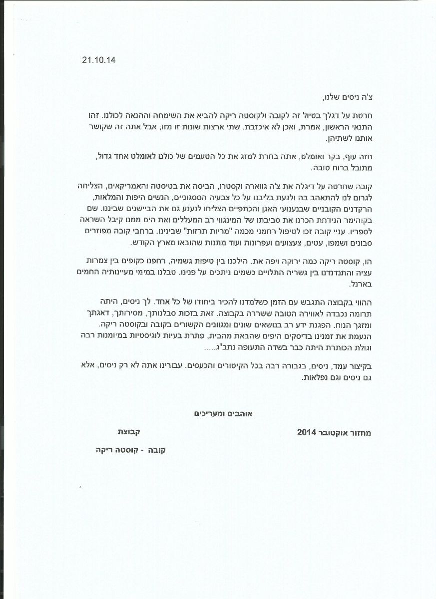 ניסים חיימוב, קובה וקוסטה ריקה 2014