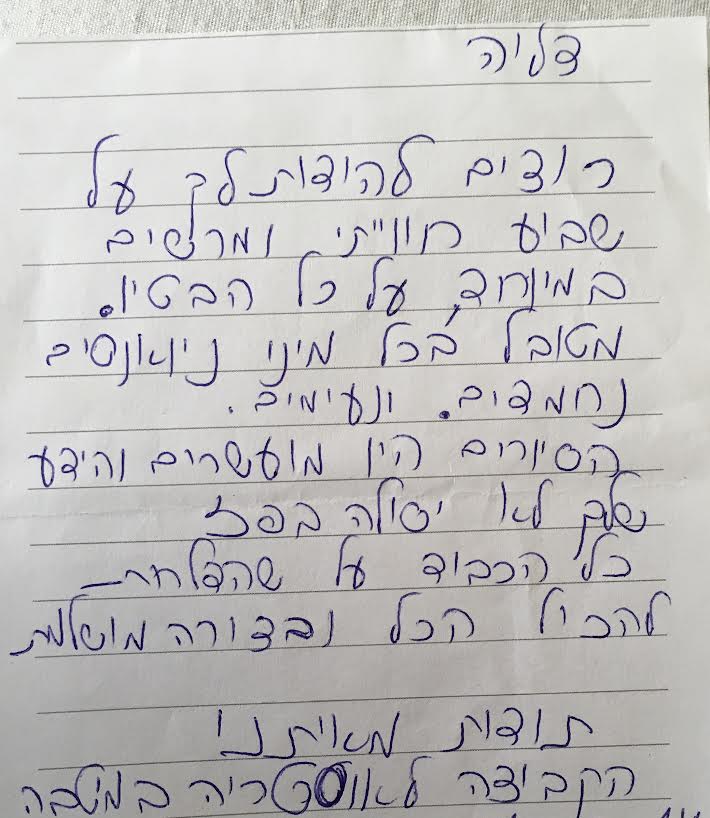 דליה ברזילי, יוון