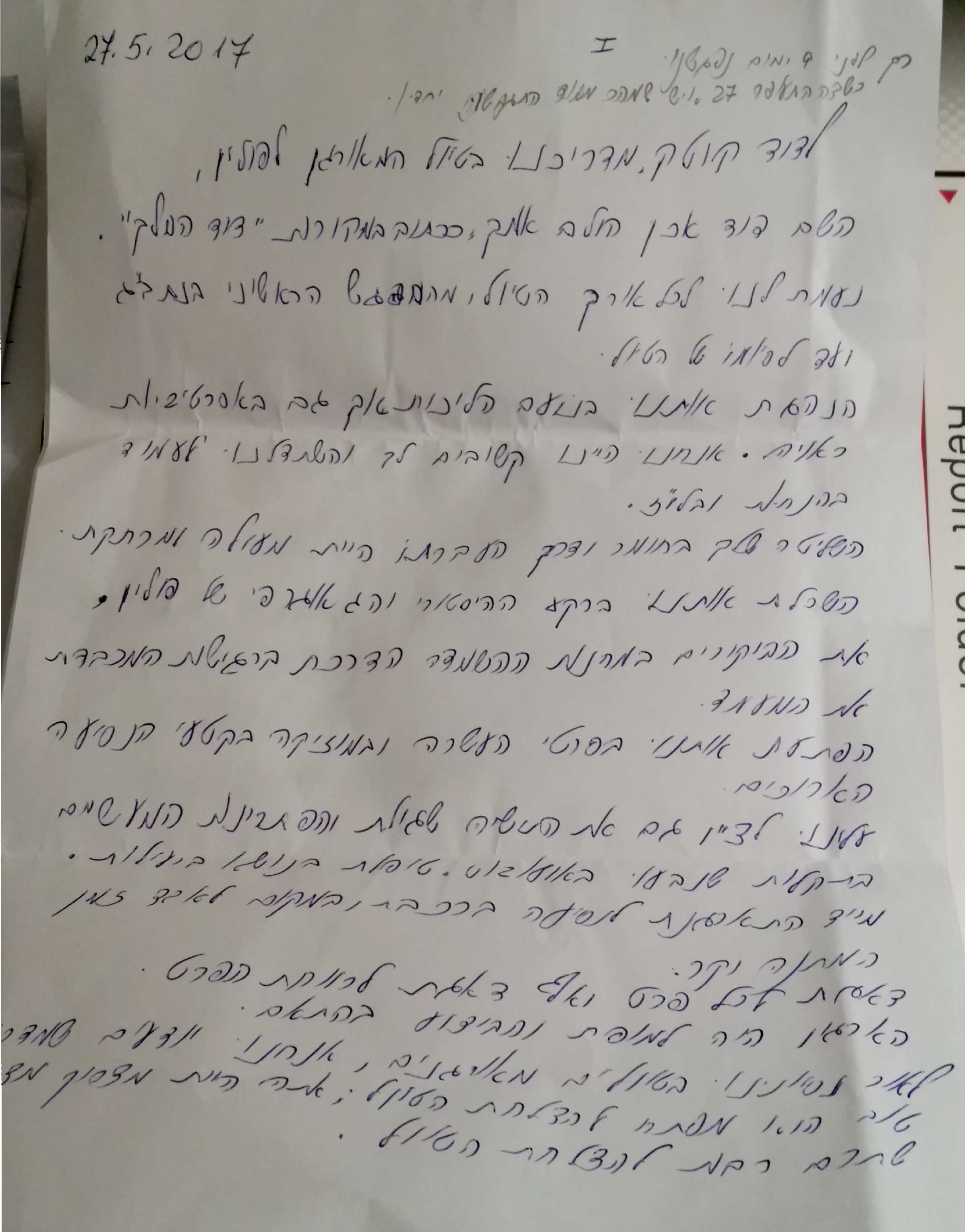 דוד קוטק, פולין 2017