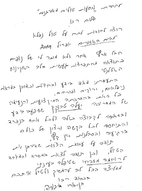 יעלה טבנקין, האזוריים 4/19