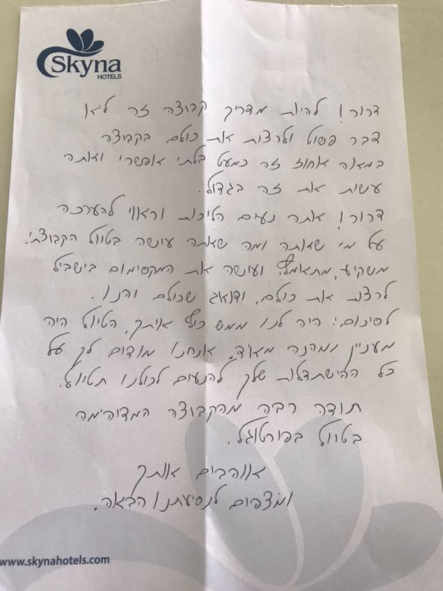 דרור ישראלי, פורטוגל פסח 2018