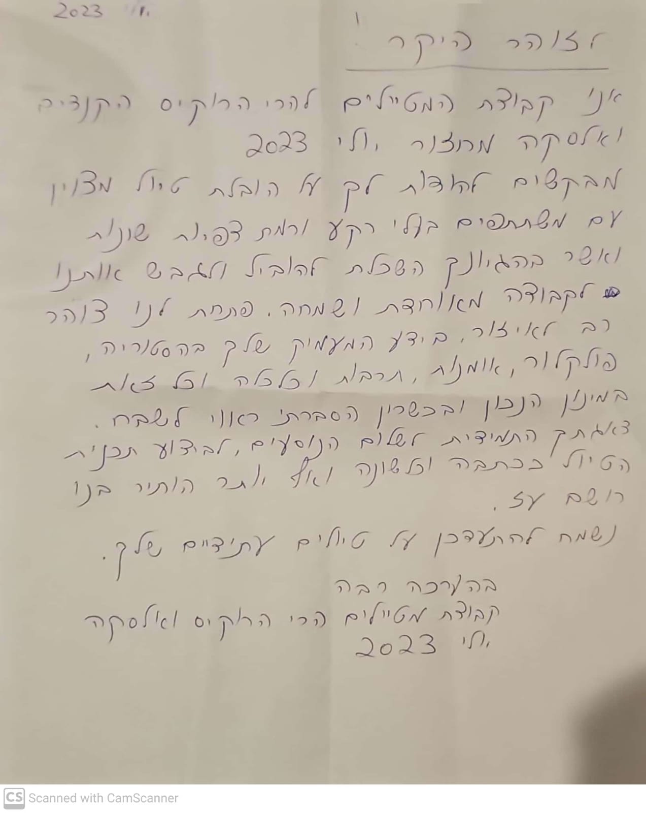 זהר אשכר, קנדה והרוקיס, 7/2027