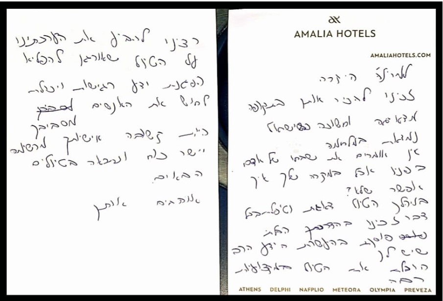טיול מאורגן ליון הקלאסית בהדרכת מירי גרינמן 19-27.8.2024