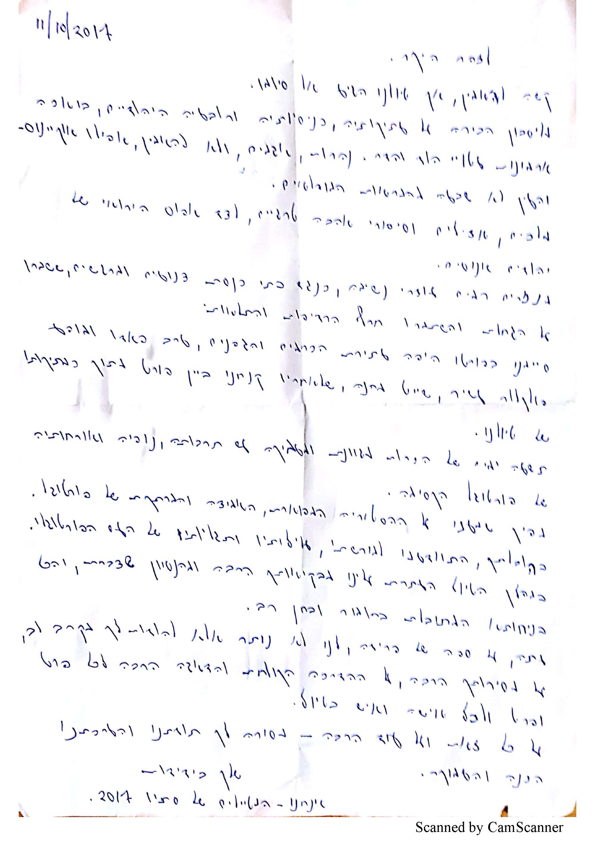 זוהר אשכר, פורטוגל 10/17