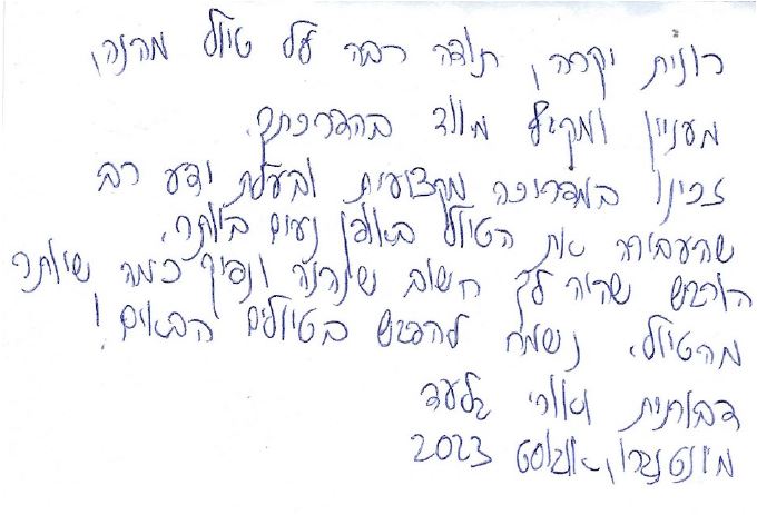 רונית מירון, מונטנגרו, 8/23