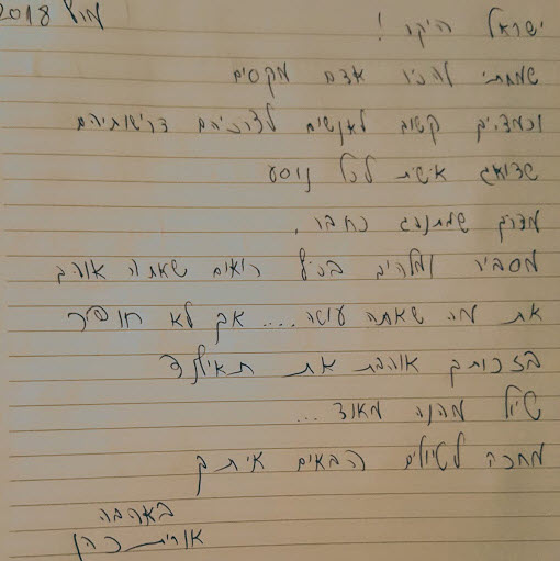 ישראל בכר, תאילנד מרץ 18