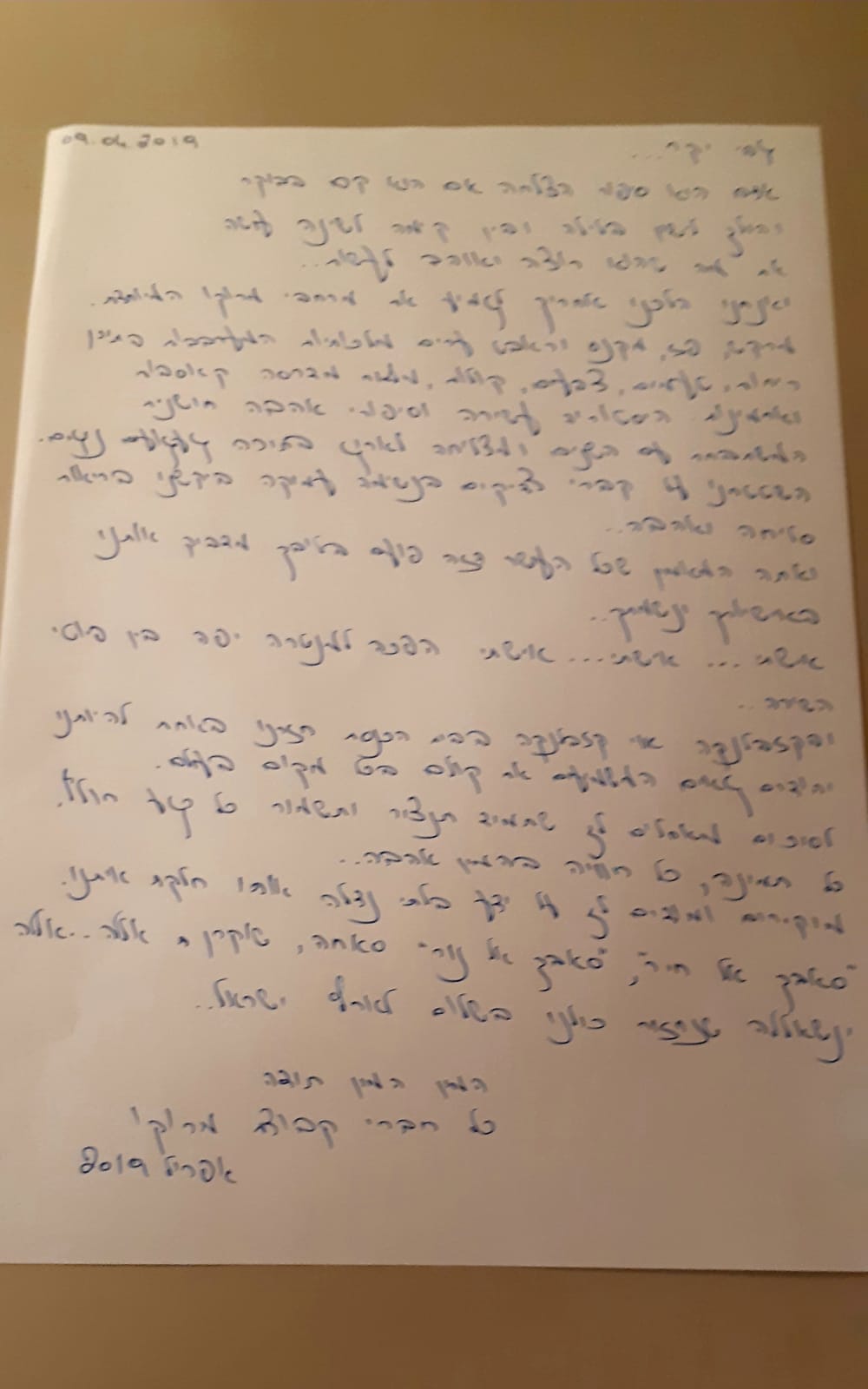 גבי זוהר, מרוקו 4/19