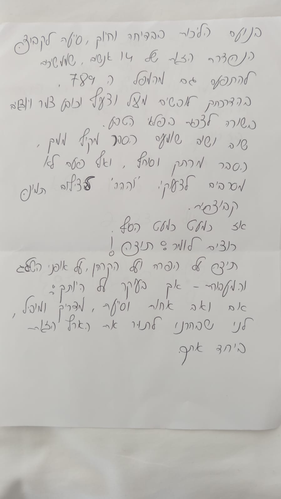 אורית סלע, קרוז לפיורדים הנורבגיים 7/2023