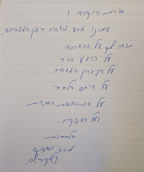 אורית סלע, יפן מאי 2018