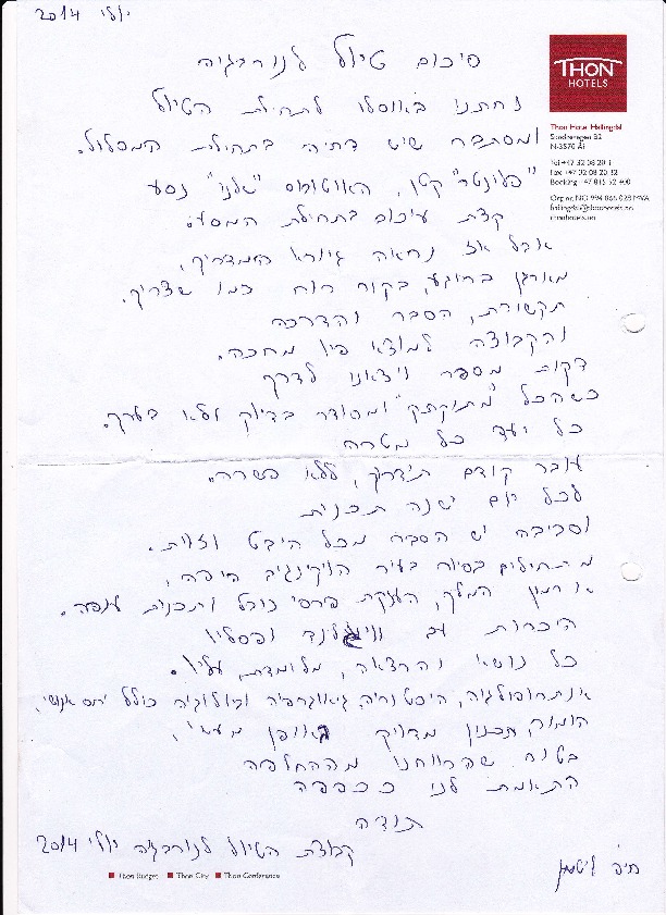 גיורא (גיגי) לוין, נורבגיה 2014