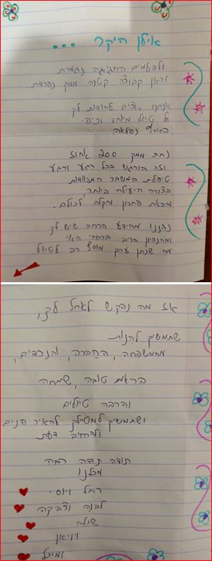 אילן זיו, סרי לנקה 12/2019