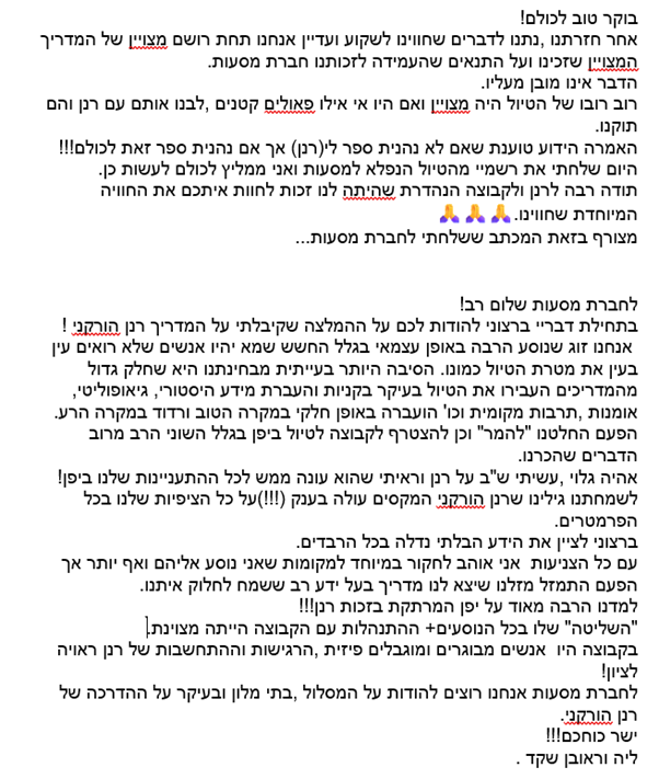 טיול מאורגן ליפן 7.11.24 בהדרכת רנן הורקני