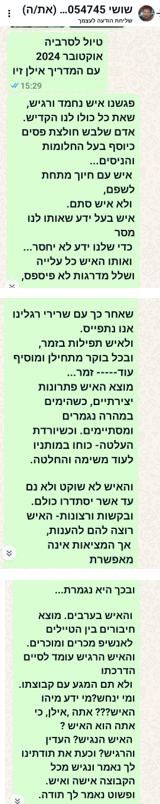 טיול מאורגן לסרביה בהדרכת אילן זיו 14.10.24
