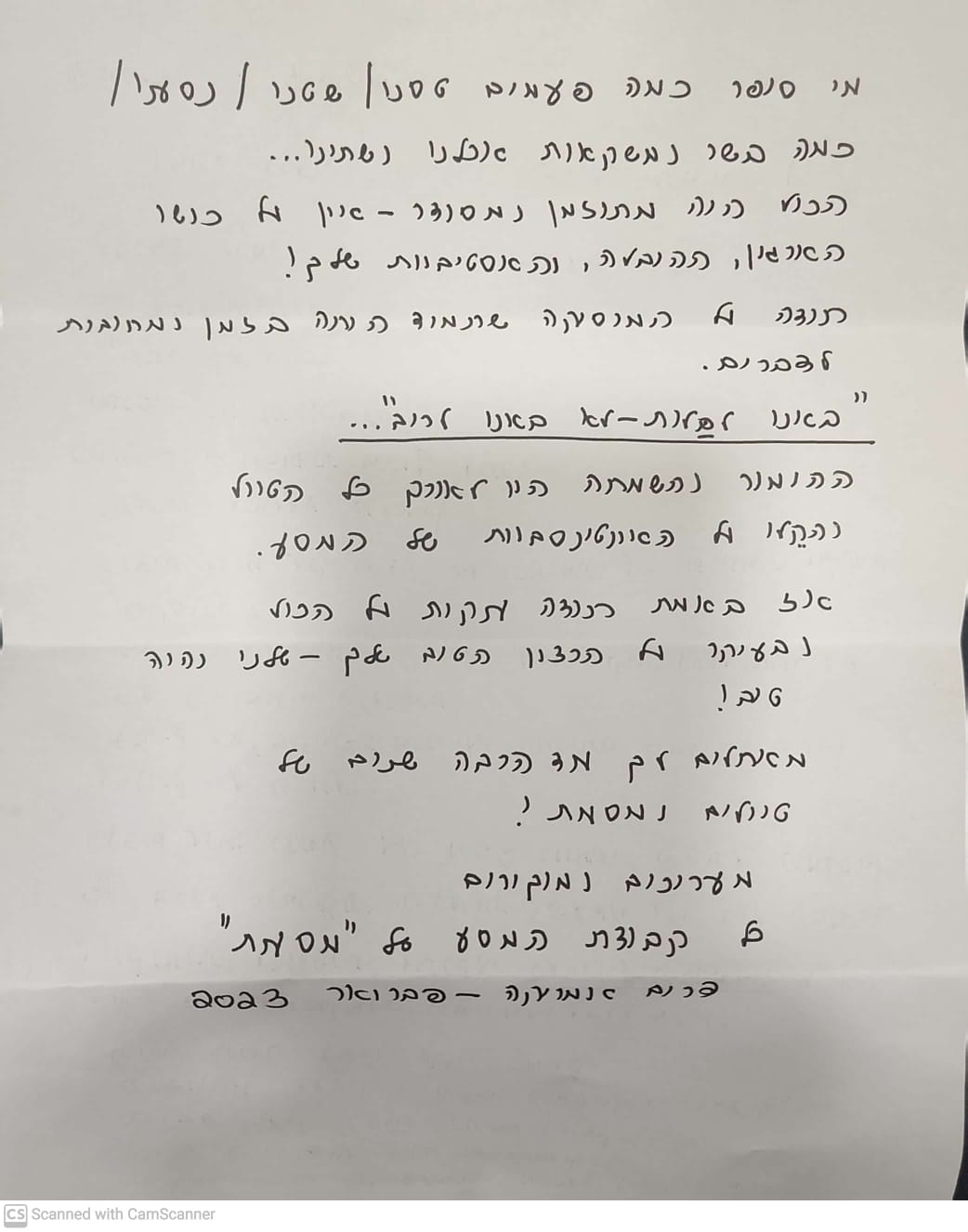 זהר אשכר ד. אמריקה 2/2023