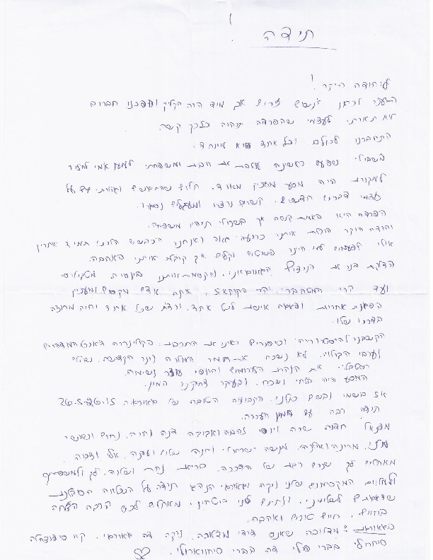 יהודה שנער, גאורגיה 2015