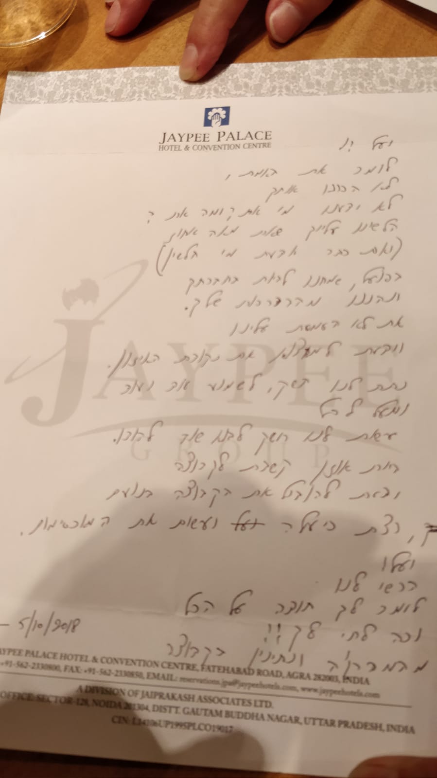 יעל שרייבר, צפון הודו 9.18