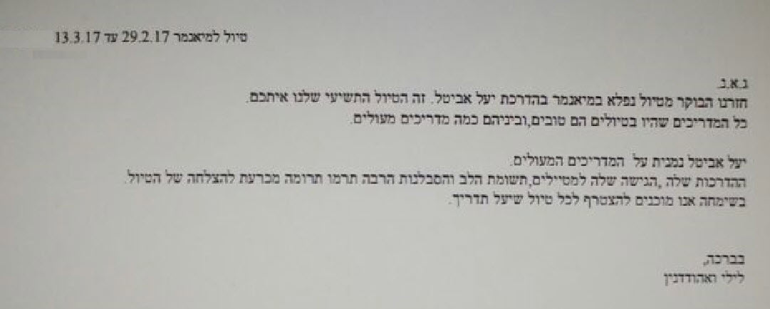 יעל אביטל, בורמה 2017