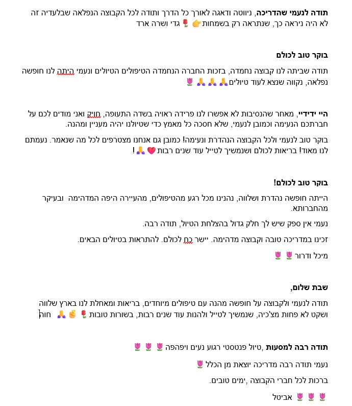 טיול מאורגן ספא מרפא צ'כיה בהדרכת נעמי 26.6.24