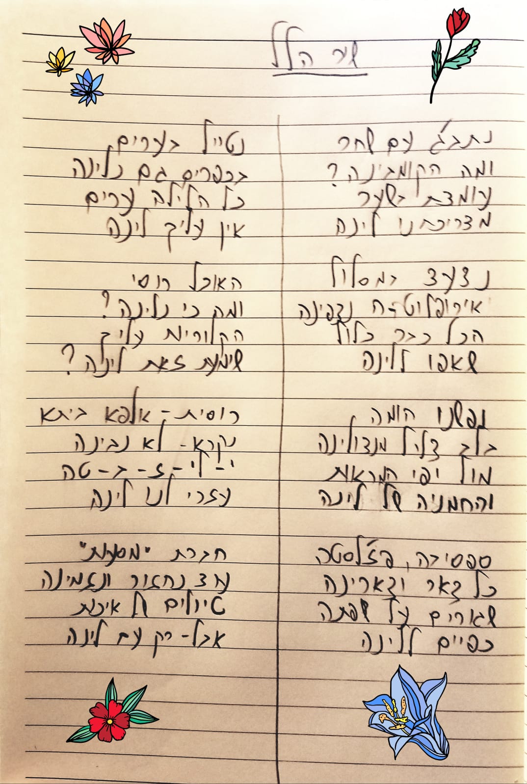 לינה וסטפריד, רוסיה יולי 2019