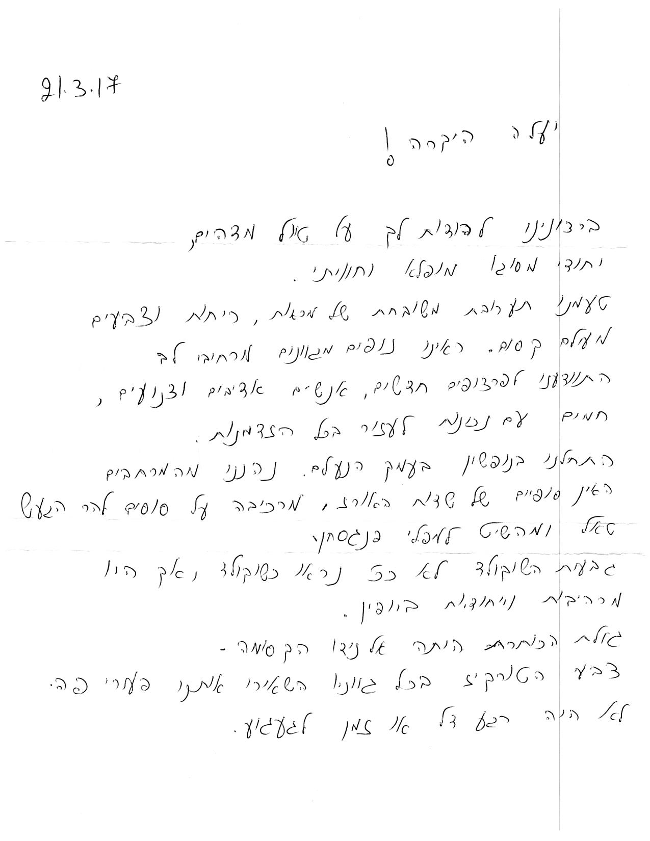 יעלה טבנקין, פיליפינים 3.17