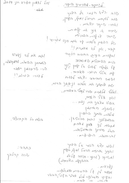 שייקה רונן, פירנאים 6.19