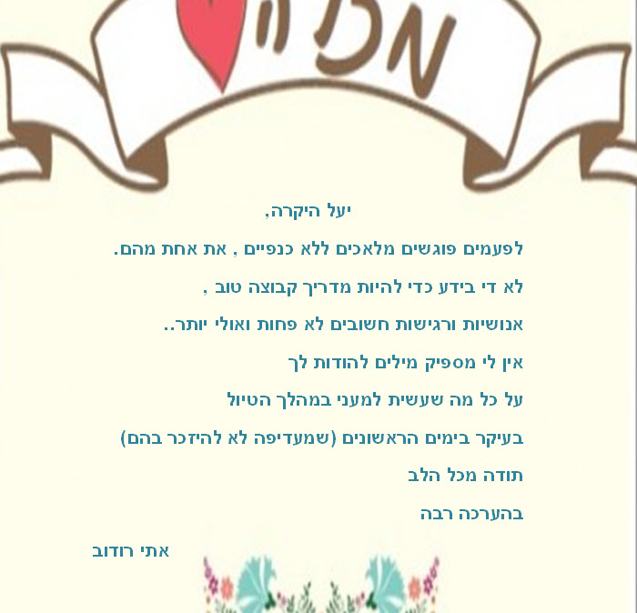 יעל שרייבר, וייטנאם וקמבודיה 11.2018