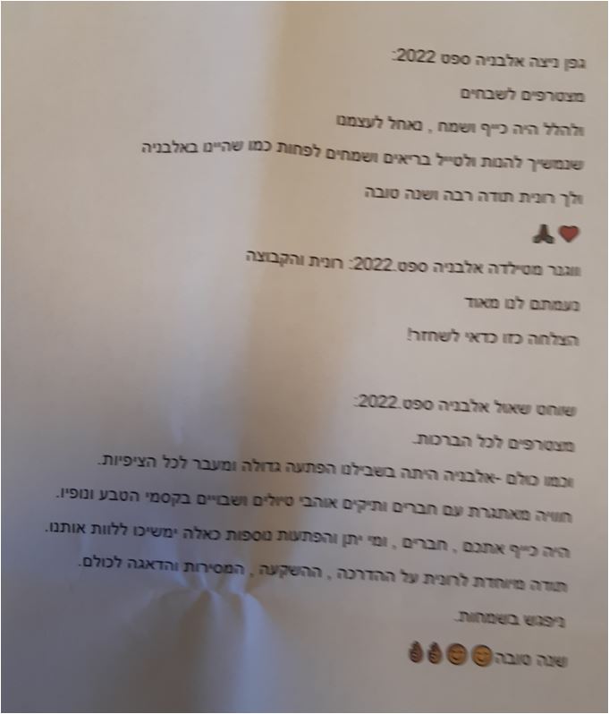 אלבניה 09/2022