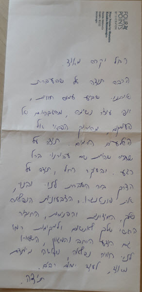 רחל דרורי ליפל, ממונטנגרו 9/18