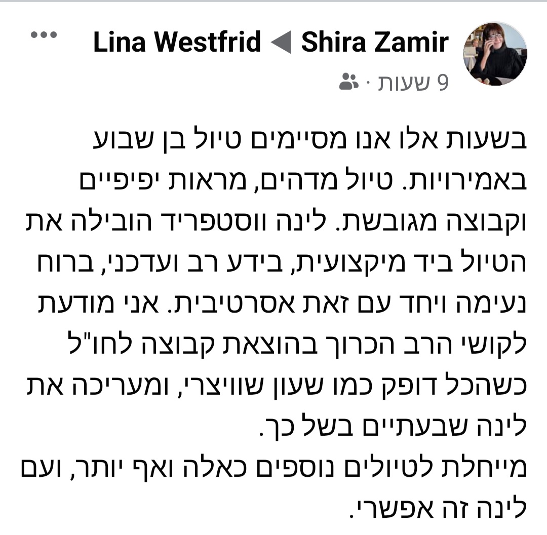 לינה וסטפריד, איחוד האמירויות 2/22