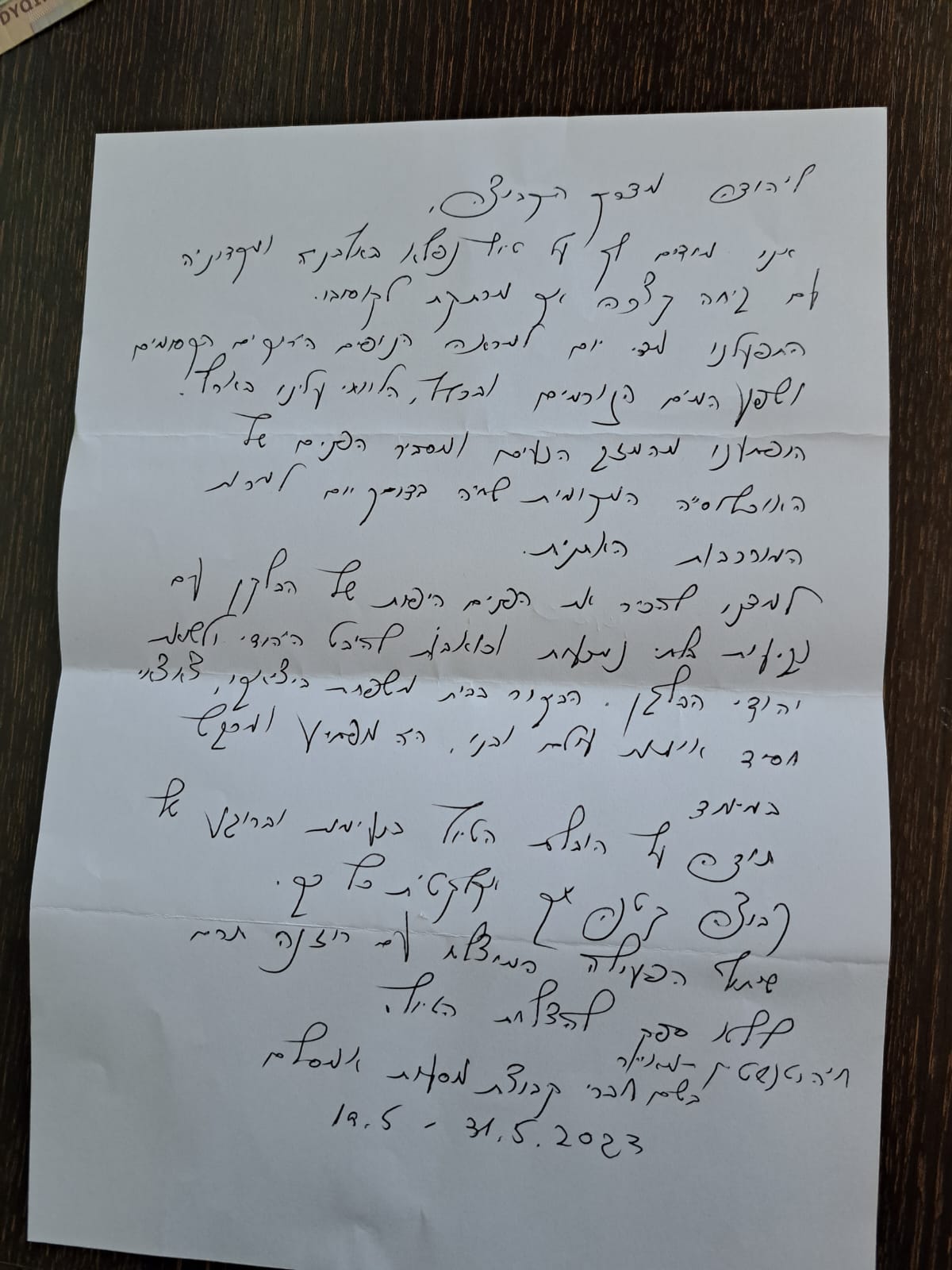 יהודה שנהר, אלבניה 19.5.23