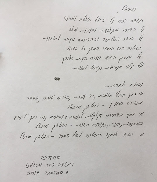 מיכאל ארנון, פורטוגל 9.2017