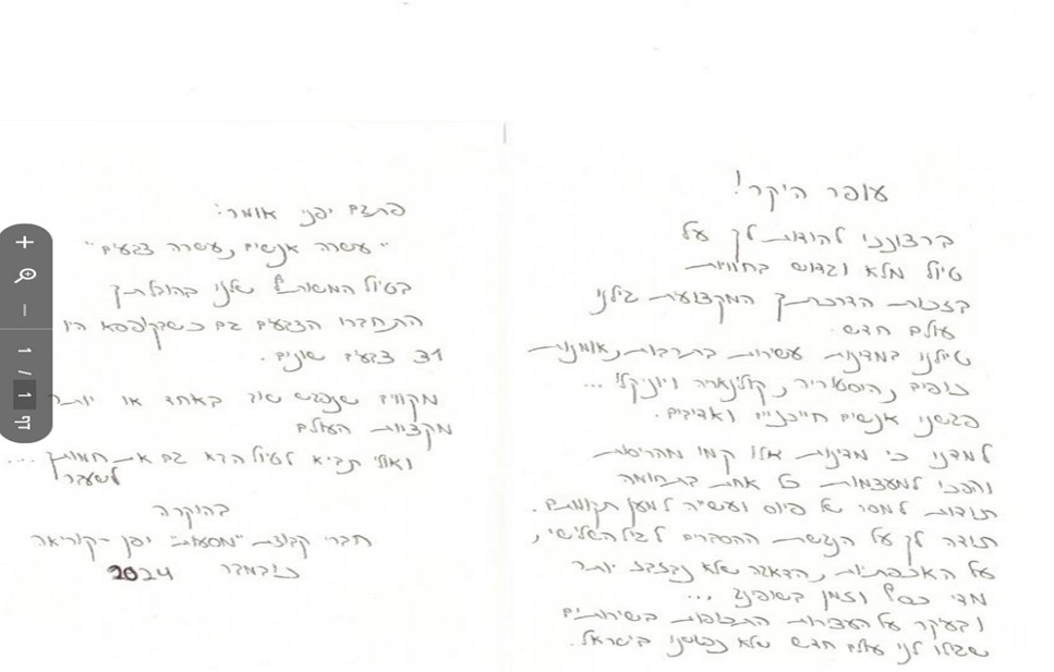 קרוז מאורגן יפן ודרום קוראה בהדרכת עופר גולדשטיין נובמבר 2024