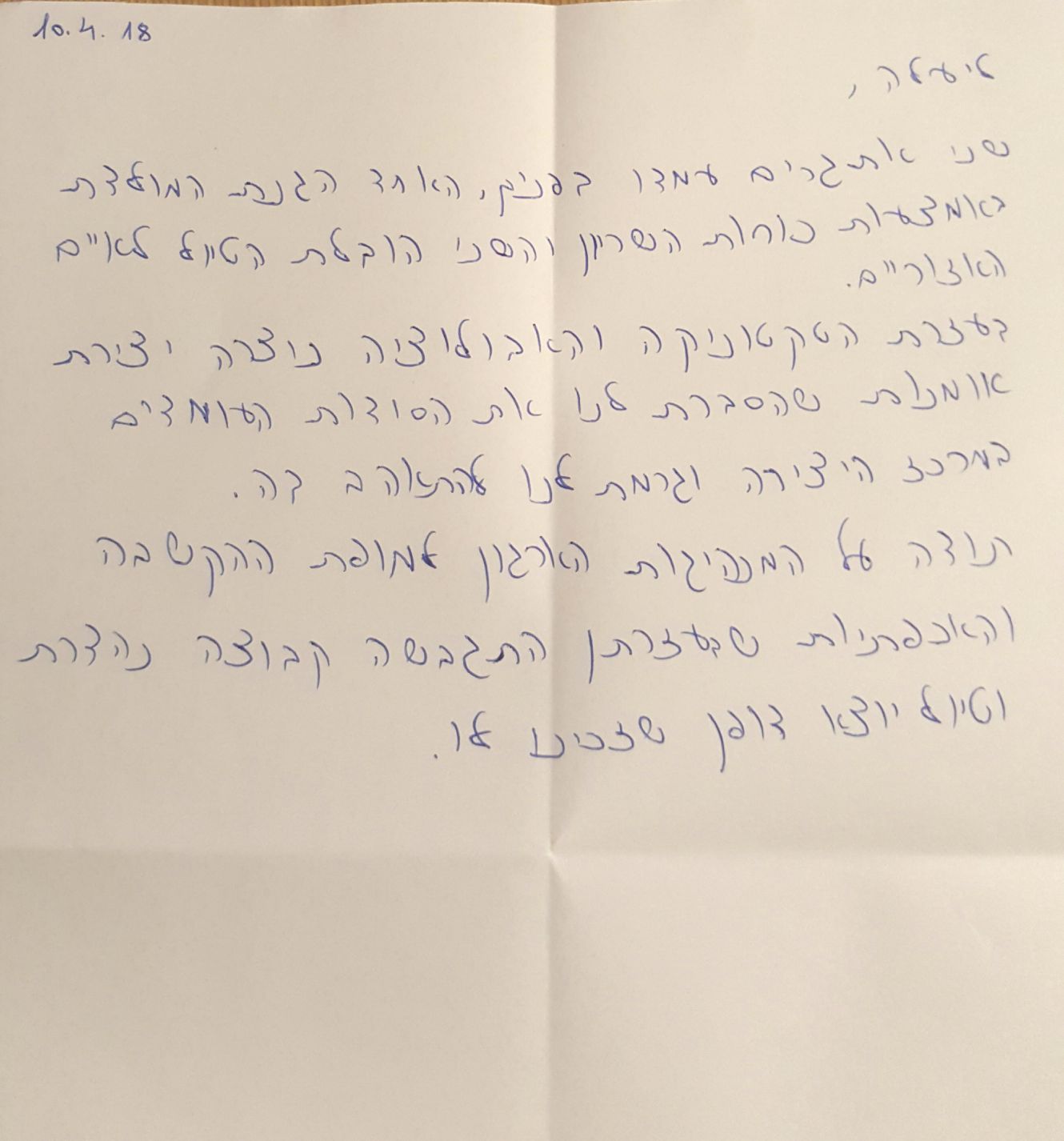 יעלה טבנקין, האיים האזוריים פסח 2018