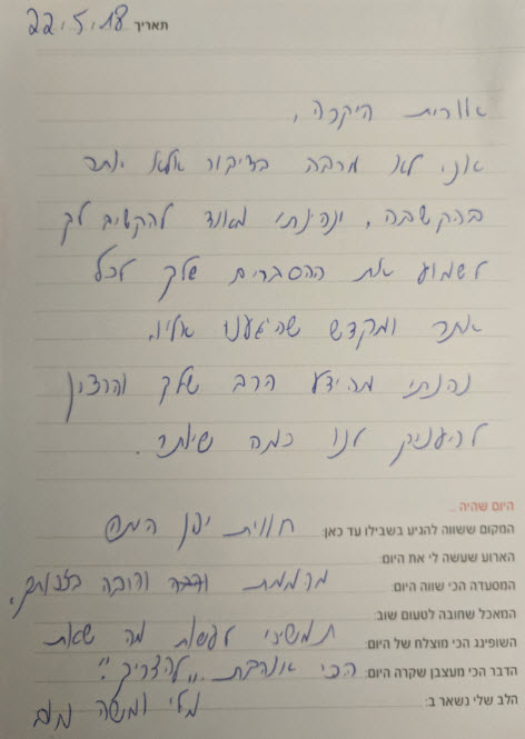 אורית סלע, יפן 05/18