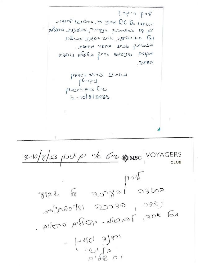 ירון ויסבין, קרוז בים התיכון - 3/8/23