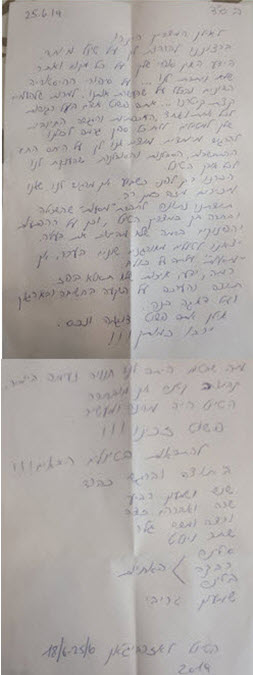 אילן זיו, אזרבייג'ן 6/19