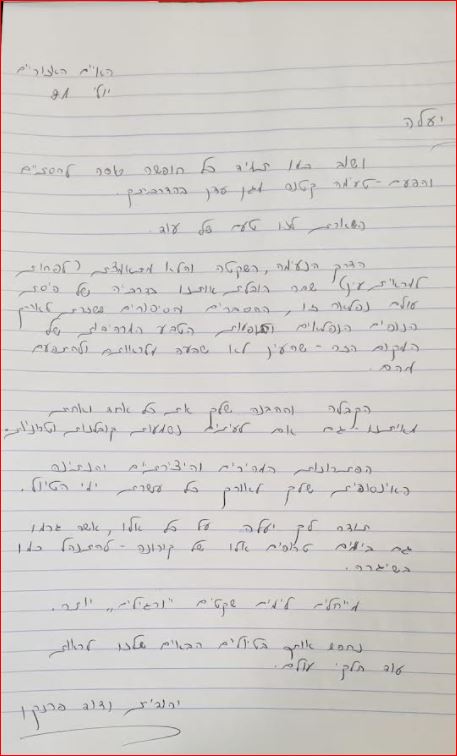 יעלה טבנקין האיים האזוריים 7/2021