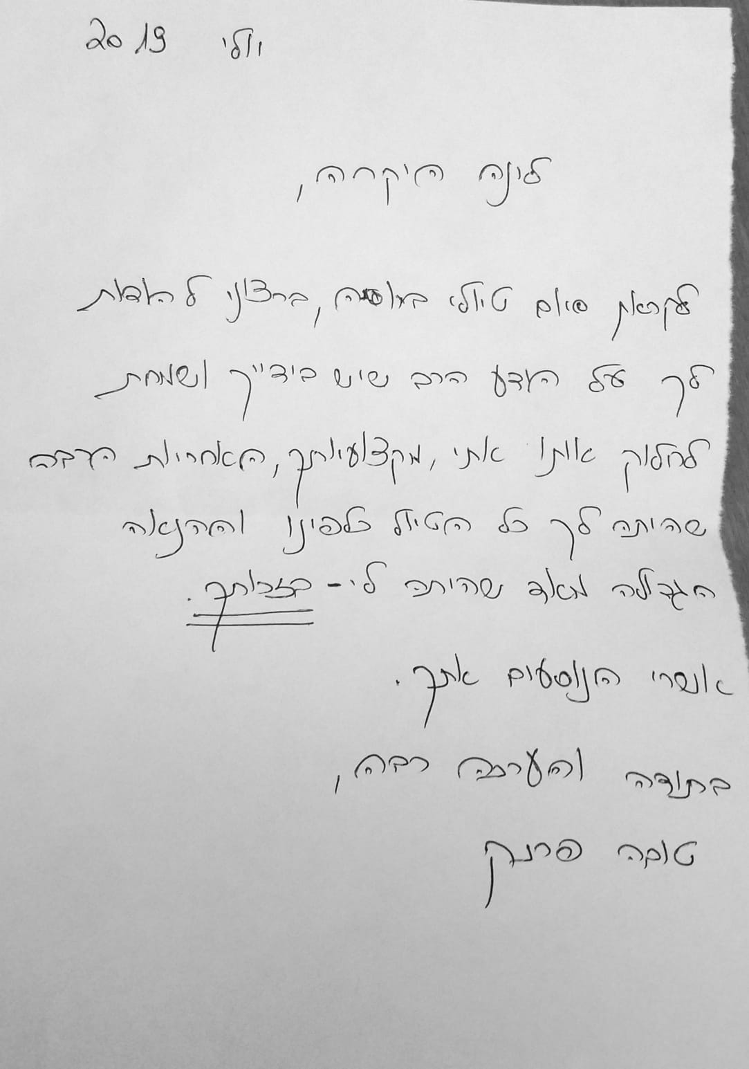 לינה וסטפריד, רוסיה יולי 2019