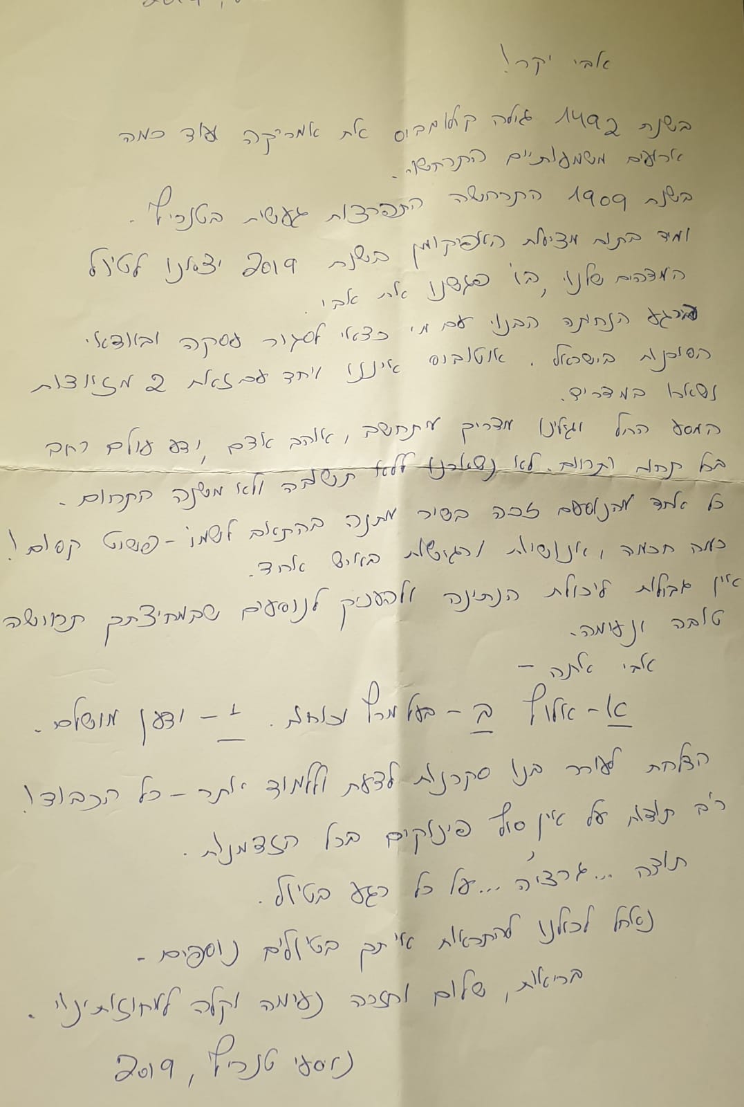 אבי סופר, האיים הקנריים 4.19