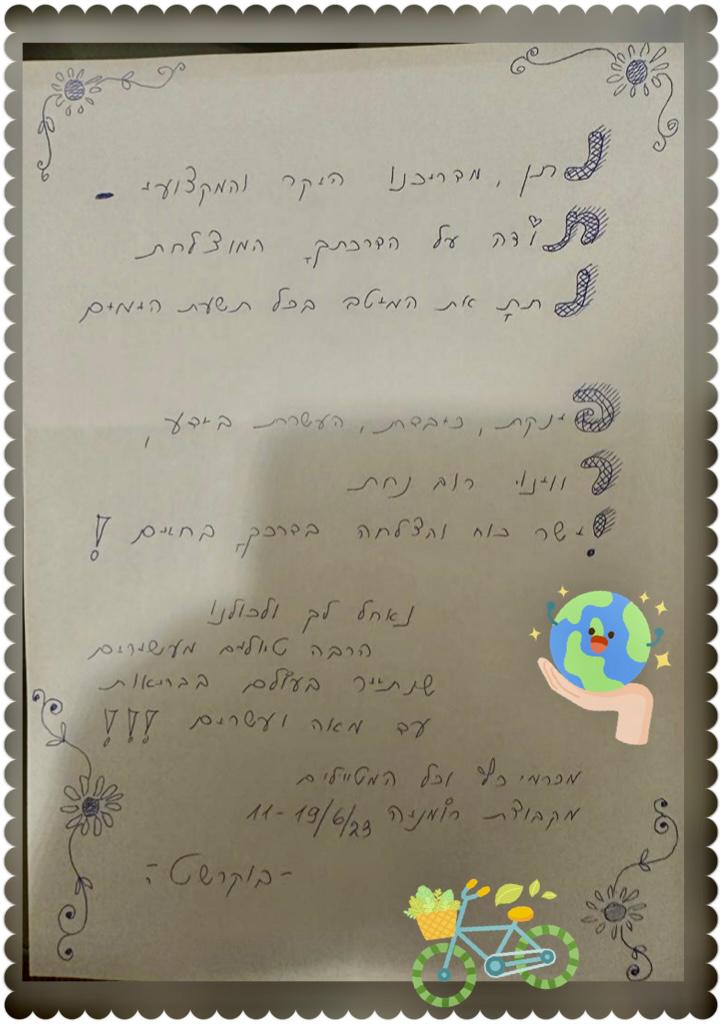 נתן פרי, רומניה יוני 2022