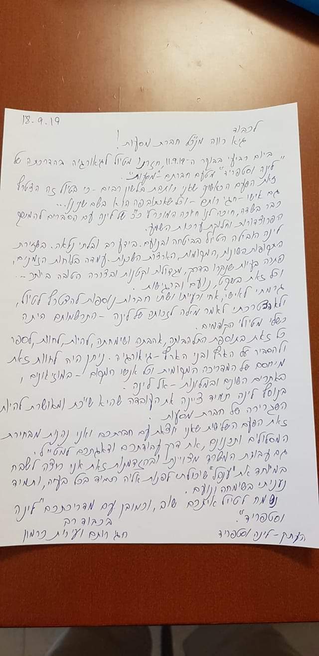 לינה וסטפריד, גיאורגיה 9/19