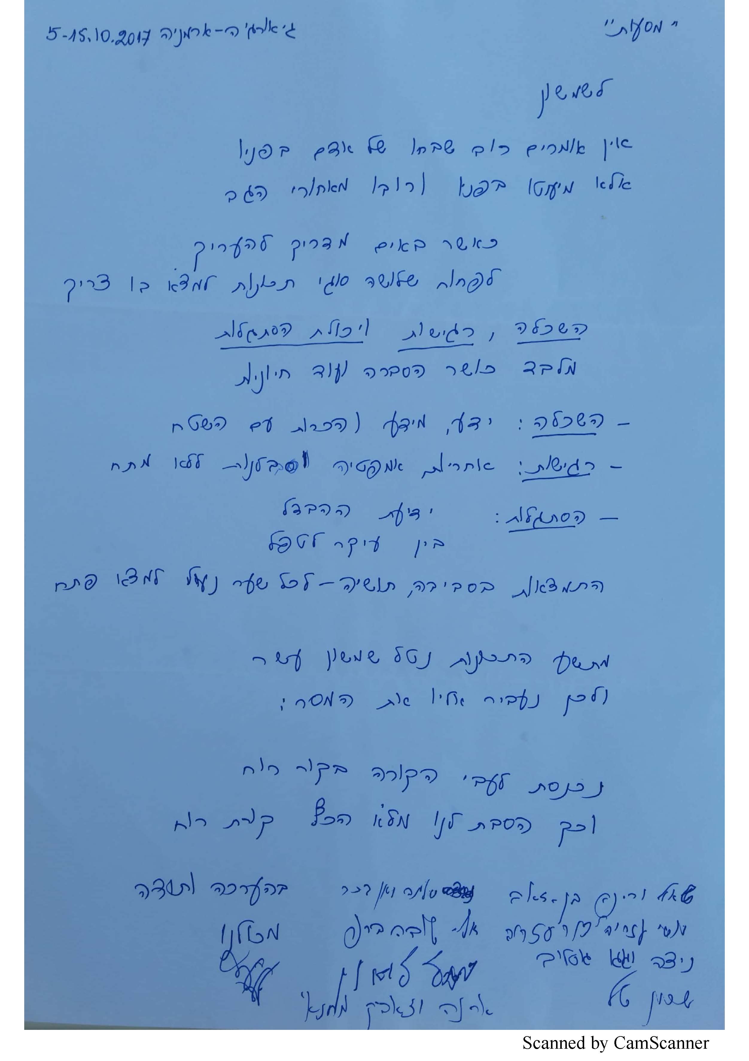 שמשון נחום, גיאורגיה וארמניה 10/17