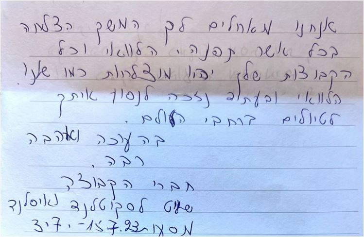 איתי הורביץ, קרוז לאיסלנד, 7.23