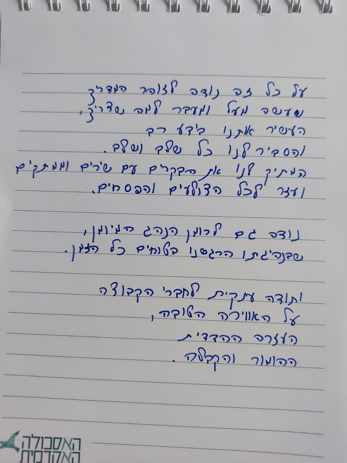 זהר אשכר, איסלנד 21.6.2022