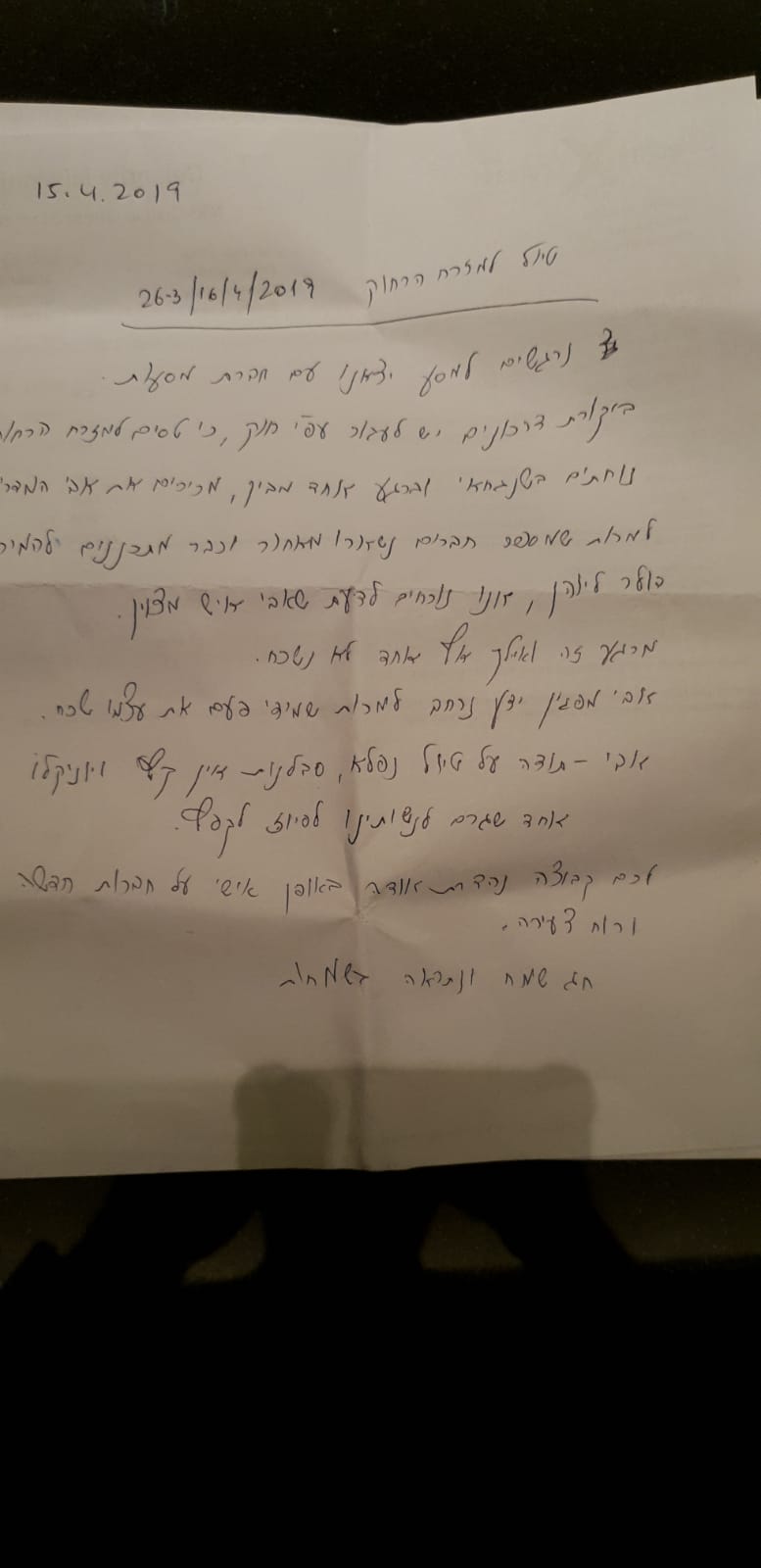 אבי הספל, קרוז למזרח 4.19