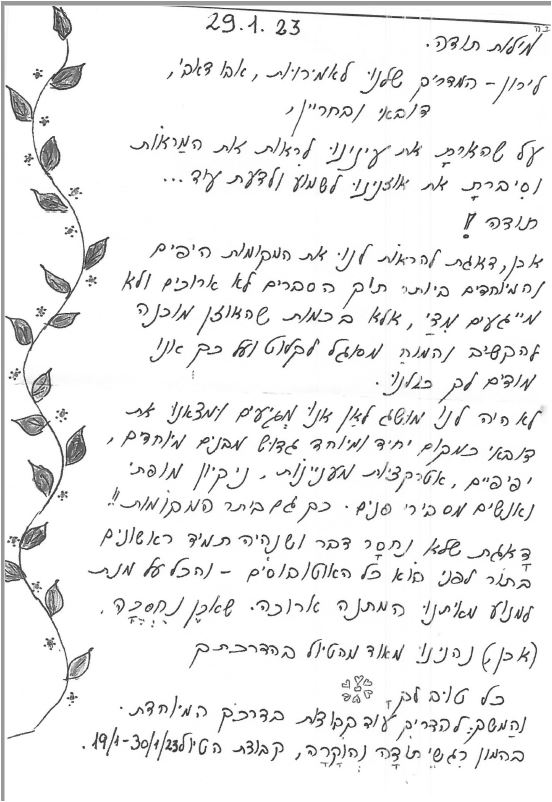 ירון ויסבין, אמירויות 1/23