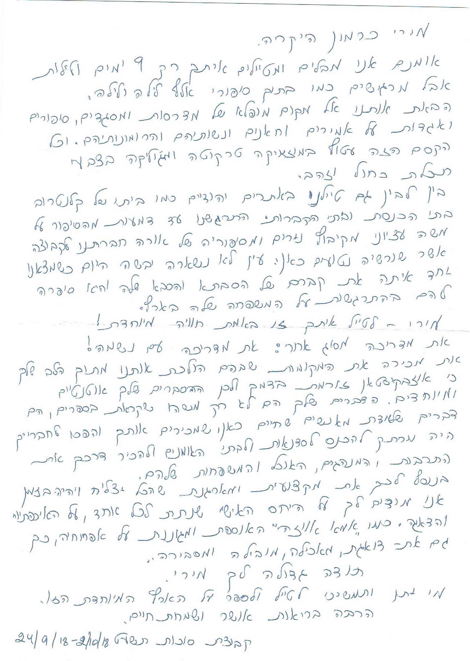 מירי כרמון, אוזבקיסטן 9/18
