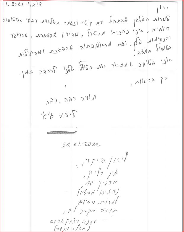 ירון ויסבין, איחוד האמירויות ובחריין 0122