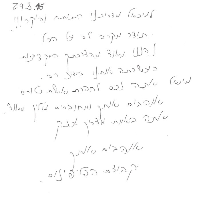 מיכאל ארנון, פיליפינים 3.2015