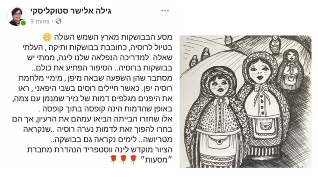 לינה וסטפריד, רוסיה מאי 2018